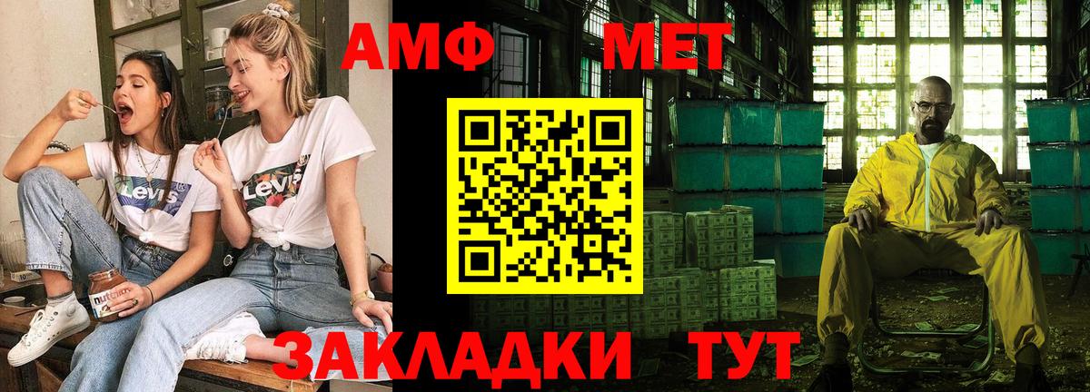 Амфетамин Розовый Евпатория