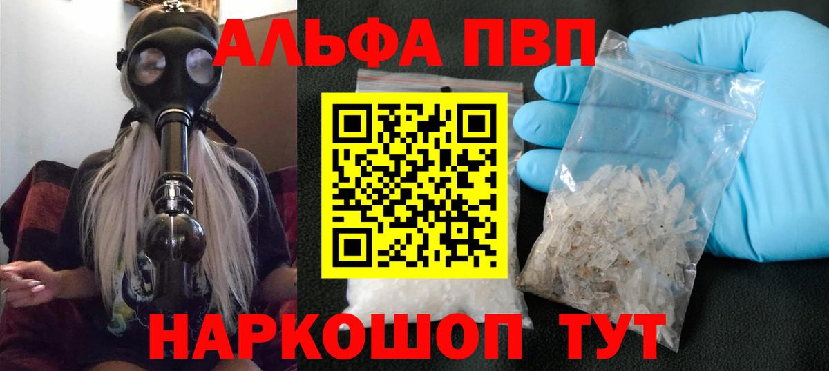 А ПВП Crystall Евпатория