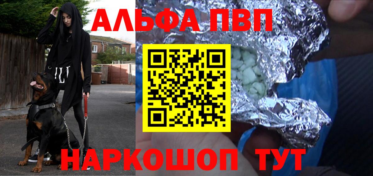 Евпатория  Alpha-PVP Crystall  APVP  Вход с VPN  Alpha-PVP крисы CK  Alpha-PVP кристаллы 