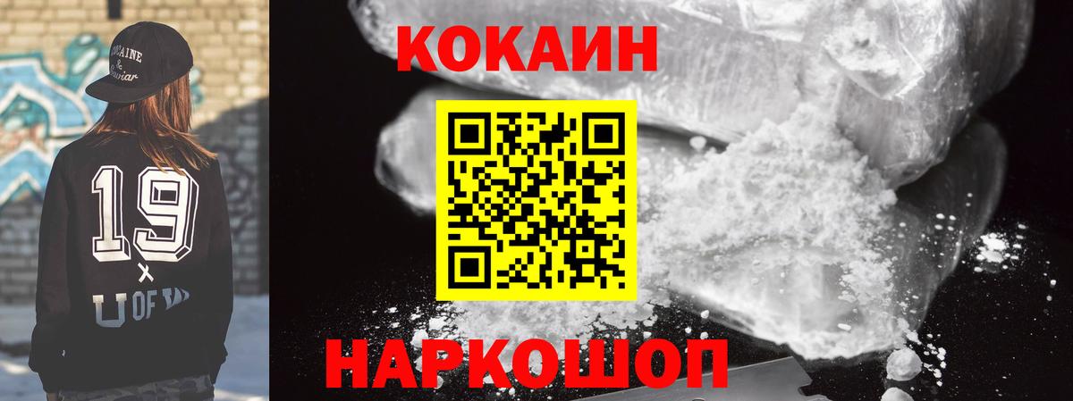 Кокаин 97% Евпатория