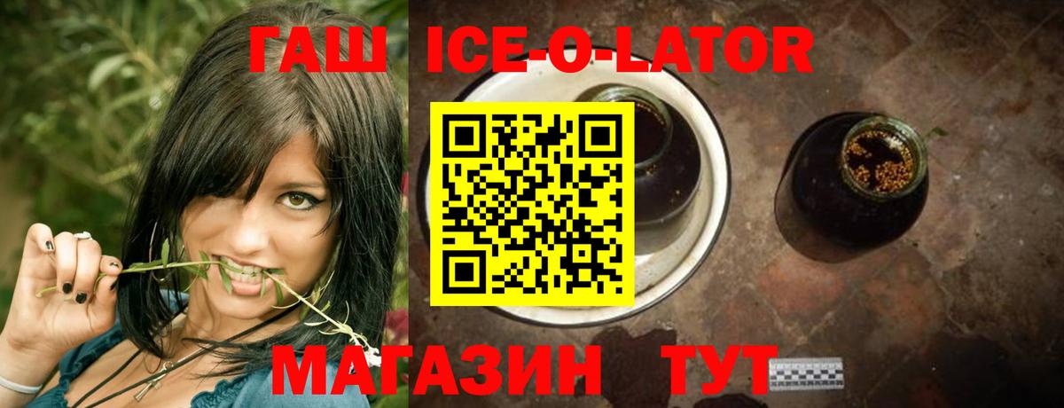 ГАШ хэш Евпатория