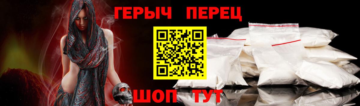Героин Heroin  Вход с VPN  Евпатория 