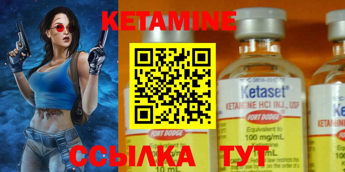 КЕТАМИН VHQ  Вход с VPN  Евпатория 
