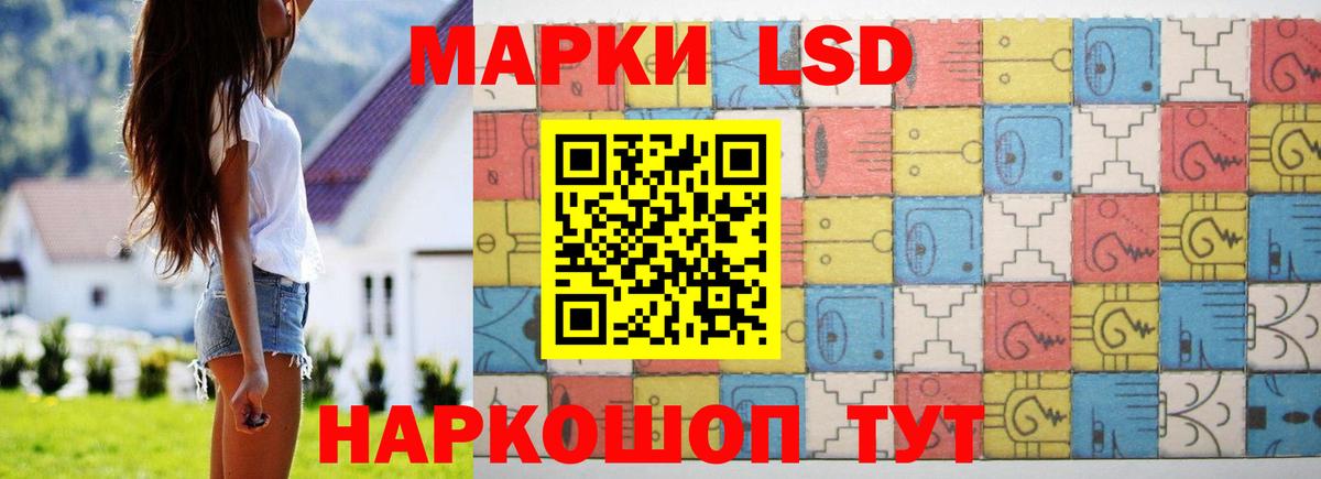 ЛСД экстази кислота  LSD-25 экстази кислота  Вход с VPN  Евпатория 