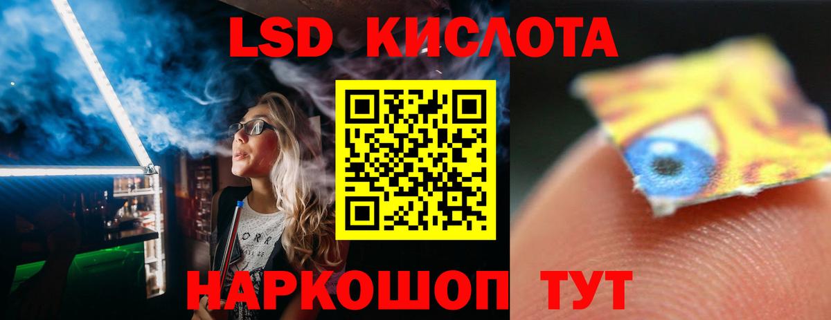 Лсд 25 экстази кислота Евпатория