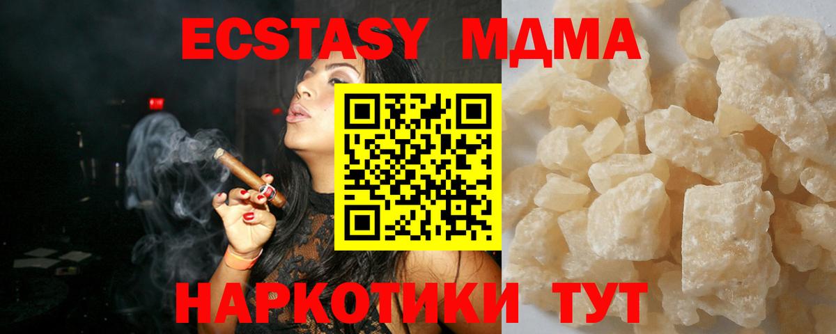 MDMA кристаллы  MDMA молли  MDMA  Евпатория  Вход с VPN 