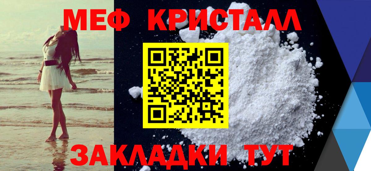 МЯУ-МЯУ VHQ  МЕФ  Мефедрон 4 MMC  Евпатория  где можно купить наркотик  Вход с VPN 