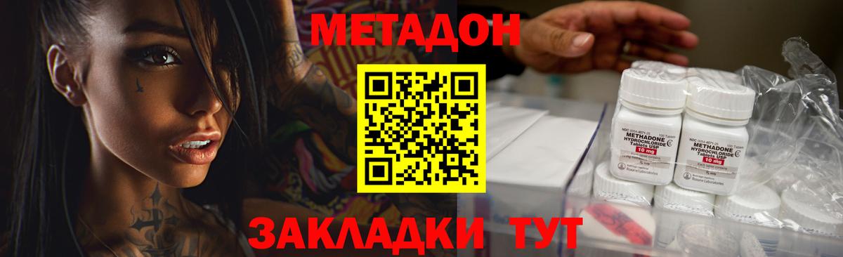 Евпатория  Метадон VHQ  Вход с VPN 