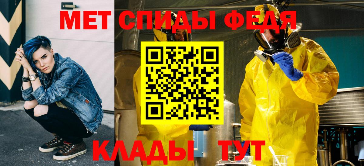 МЕТАМФЕТАМИН пудра  Вход с VPN  Евпатория 