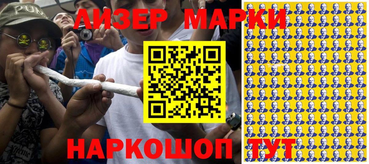 Евпатория  Марки NBOMe 1,5мг  Марки N-bome  Вход с VPN 