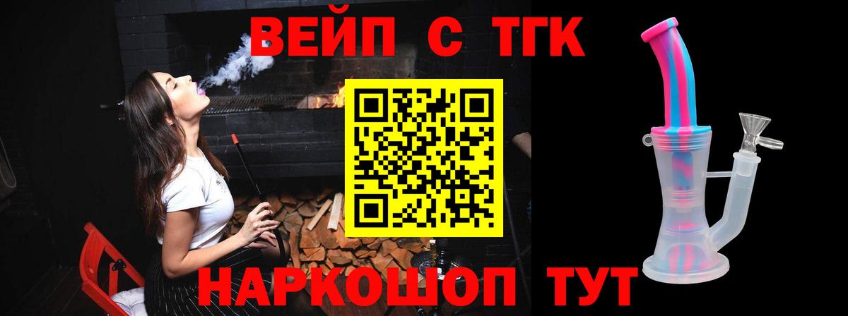 ТГК жижа  ТГК гашишное масло  Вход с VPN  ОМГ ОМГ ТОР  Евпатория 