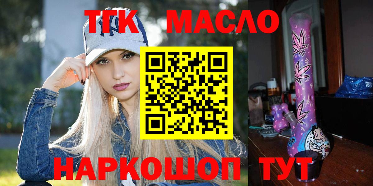 Дистиллят ТГК гашишное масло Евпатория