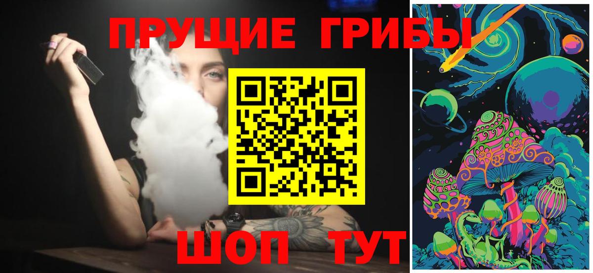 Псилоцибиновые грибы MAGIC MUSHROOMS  дарнет шоп  Евпатория  Вход с VPN 